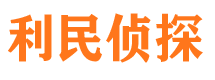 遂川市私家侦探